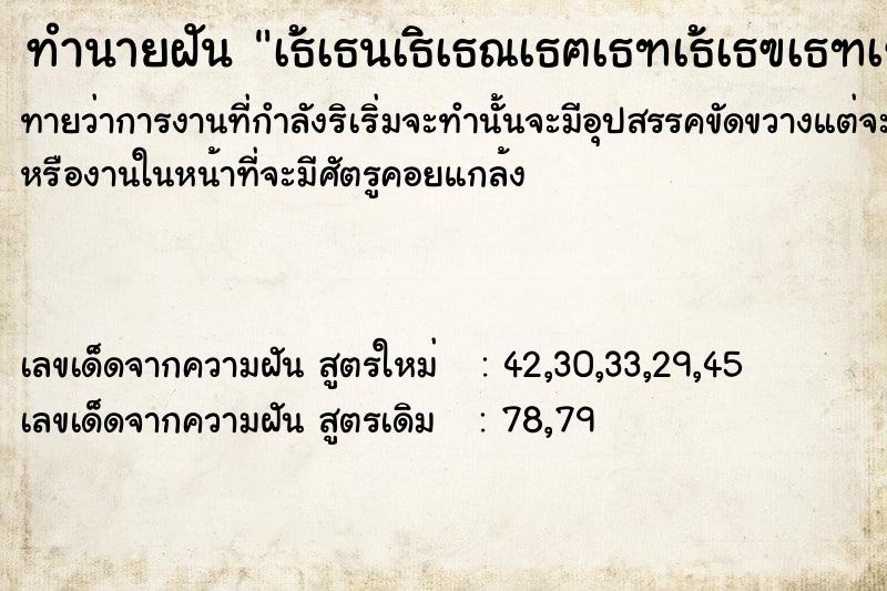 ทำนายฝันทำนายฝันà¸‡à¸¹à¸à¸³à¸¥à¸±à¸‡à¸£à¸±à¸”à¸à¸±à¸™